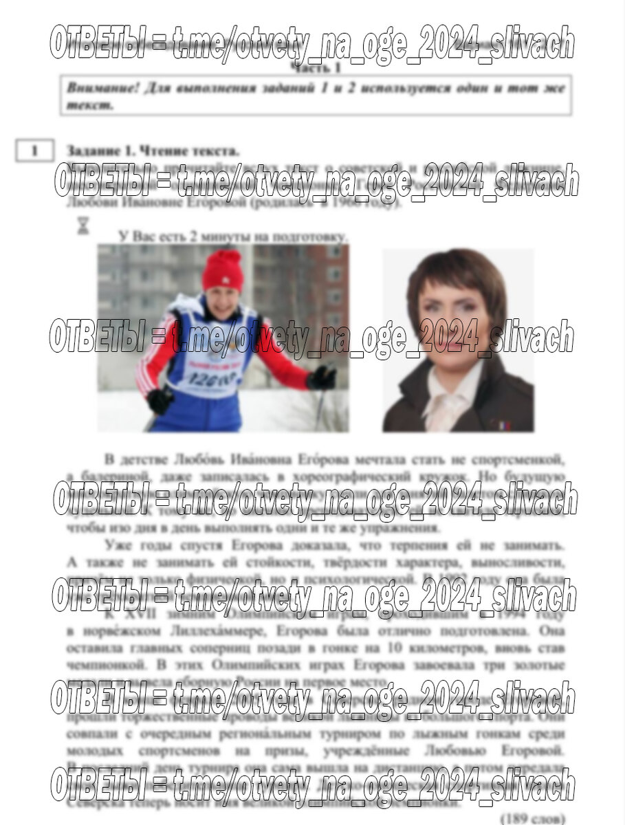 Впр 2024 математика 7 задания ответы