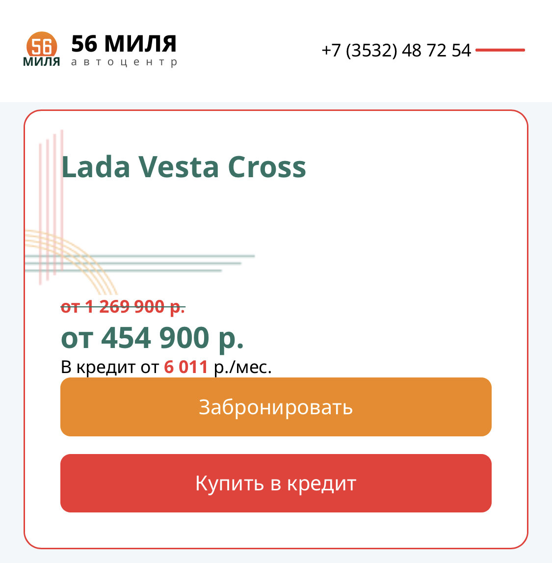 Удивительные цены, не радуют тех кто подписал кредитный договор.