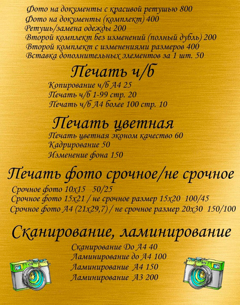 ПИТЕРФОТО - фото на документы, копицентр, фотоателье, все фотоуслуги. 🌍Санкт-Петербург, проспект Народного Ополчения 6, ТЦ Путиловский, 1 этаж (у платформы Ленинский Проспект).
⚠ 8 (951) 721-22-58 (ежедневно 10:00-19:45) 📞
 ✔Отзывы на Яндекс картах: https://yandex.ru/maps/-/CDBVRIz8
✔Отзывы 2gis: https://go.2gis.com/cstzs
 ✔НАШ САЙТ: https://piterfoto.clients.site/
 
 ФОТО НА ДОКУМЕНТЫ ЛЕНИНСКИЙ ПРОСПЕКТ
 КОПИЦЕНТР ЛЕНИНСКИЙ ПРОСПЕКТ
 ПЕЧАТЬ И КОПИИ ДОКУМЕНТОВ ЛЕНИНСКИЙ ПРОСПЕКТ
 СКАНИРОВАНИЕ ЛЕНИНСКИЙ ПРОСПЕКТ
 РАСПЕЧАТКА ЛЕНИНСКИЙ ПРОСПЕКТ
 ФОТО НА ХОЛСТЕ ЛЕНИНСКИЙ ПРОСПЕКТ
 ФОТО НА ПАСПОРТ ЛЕНИНСКИЙ ПРОСПЕКТ
 ФОТО НА ВИЗУ ЛЕНИНСКИЙ ПРОСПЕКТ
 ФОТОУСЛУГИ ЛЕНИНСКИЙ ПРОСПЕКТ
 СРОЧНОЕ ФОТО ЛЕНИНСКИЙ ПРОСПЕКТ
 ФОТОПЕЧАТЬ ЛЕНИНСКИЙ ПРОСПЕКТ
 КАРТА ДЛЯ ТАХОГРАФА ЛЕНИНСКИЙ ПРОСПЕКТ
 ПЕРЕВОД ДОКУМЕНТОВ ЛЕНИНСКИЙ ПРОСПЕКТ
 КОПИРОВАЛЬНЫЙ ЦЕНТР ЛЕНИНСКИЙ ПРОСПЕКТ
 ФОТОАТЕЛЬЕ ЛЕНИНСКИЙ ПРОСПЕКТ
 ФОТОГРАФ ЛЕНИНСКИЙ ПРОСПЕКТ
 ФОТО ЛЕНИНСКИЙ ПРОСПЕКТ
 ФОТОСАЛОН ЛЕНИНСКИЙ ПРОСПЕКТ
 ФОТОСУВЕНИРЫ ЛЕНИНСКИЙ ПРОСПЕКТ
 КСЕРОКОПИИ ЛЕНИНСКИЙ ПРОСПЕКТ
 РАСПЕЧАТАТЬ ФОТО ЛЕНИНСКИЙ ПРОСПЕКТ
 ЦВЕТНАЯ ПЕЧАТЬ ЛЕНИНСКИЙ ПРОСПЕКТ
 ФОТОРАМКИ ЛЕНИНСКИЙ ПРОСПЕКТ
 ШАРИКИ С ГЕЛИЕМ ЛЕНИНСКИЙ ПРОСПЕКТ
 ШАРИКИ ЛЕНИНСКИЙ ПРОСПЕКТ
 ФОТО НА ПАМЯТНИК ЛЕНИНСКИЙ ПРОСПЕКТ
 ФОТО В ОВАЛЕ ЛЕНИНСКИЙ ПРОСПЕКТ
 ФОТО НА ЭМАЛИ ЛЕНИНСКИЙ ПРОСПЕКТ
 ФОТОКЕРАМИКА ЛЕНИНСКИЙ ПРОСПЕКТ
ФОТО НА ДОКУМЕНТЫ ПРОСПЕКТ НАРОДНОГО ОПОЛЧЕНИЯ 6
 КОПИЦЕНТР ПРОСПЕКТ НАРОДНОГО ОПОЛЧЕНИЯ 6
 ПЕЧАТЬ И КОПИИ ДОКУМЕНТОВ ПРОСПЕКТ НАРОДНОГО ОПОЛЧЕНИЯ 6
 СКАНИРОВАНИЕ ПРОСПЕКТ НАРОДНОГО ОПОЛЧЕНИЯ 6
 РАСПЕЧАТКА ПРОСПЕКТ НАРОДНОГО ОПОЛЧЕНИЯ 6
 ФОТО НА ХОЛСТЕ ПРОСПЕКТ НАРОДНОГО ОПОЛЧЕНИЯ 6
 ФОТО НА ПАСПОРТ ПРОСПЕКТ НАРОДНОГО ОПОЛЧЕНИЯ 6
 ФОТО НА ВИЗУ ПРОСПЕКТ НАРОДНОГО ОПОЛЧЕНИЯ 6
 ФОТОУСЛУГИ ПРОСПЕКТ НАРОДНОГО ОПОЛЧЕНИЯ 6
 СРОЧНОЕ ФОТО ПРОСПЕКТ НАРОДНОГО ОПОЛЧЕНИЯ 6
 ФОТОПЕЧАТЬ ПРОСПЕКТ НАРОДНОГО ОПОЛЧЕНИЯ 6
 КАРТА ДЛЯ ТАХОГРАФА В ПРОСПЕКТ НАРОДНОГО ОПОЛЧЕНИЯ 6
 ПЕРЕВОД ДОКУМЕНТОВ ПРОСПЕКТ НАРОДНОГО ОПОЛЧЕНИЯ 6
 КОПИРОВАЛЬНЫЙ ЦЕНТР ПРОСПЕКТ НАРОДНОГО ОПОЛЧЕНИЯ 6
 ФОТОАТЕЛЬЕ ПРОСПЕКТ НАРОДНОГО ОПОЛЧЕНИЯ 6
 ФОТОГРАФ ПРОСПЕКТ НАРОДНОГО ОПОЛЧЕНИЯ 6
 ФОТО ПРОСПЕКТ НАРОДНОГО ОПОЛЧЕНИЯ 6
 ФОТОСАЛОН ПРОСПЕКТ НАРОДНОГО ОПОЛЧЕНИЯ 6
 ФОТОСУВЕНИРЫ ПРОСПЕКТ НАРОДНОГО ОПОЛЧЕНИЯ 6
 КСЕРОКОПИИ ПРОСПЕКТ НАРОДНОГО ОПОЛЧЕНИЯ 6
 РАСПЕЧАТАТЬ ФОТО ПРОСПЕКТ НАРОДНОГО ОПОЛЧЕНИЯ 6
 ЦВЕТНАЯ ПЕЧАТЬ ПРОСПЕКТ НАРОДНОГО ОПОЛЧЕНИЯ 6
 ФОТОРАМКИ ПРОСПЕКТ НАРОДНОГО ОПОЛЧЕНИЯ 6
 ШАРИКИ С ГЕЛИЕМ ПРОСПЕКТ НАРОДНОГО ОПОЛЧЕНИЯ 6
 ШАРИКИ ПРОСПЕКТ НАРОДНОГО ОПОЛЧЕНИЯ 6
 ФОТО НА ПАМЯТНИК ПРОСПЕКТ НАРОДНОГО ОПОЛЧЕНИЯ 6
 ФОТО В ОВАЛЕ ПРОСПЕКТ НАРОДНОГО ОПОЛЧЕНИЯ 6
 ФОТО НА ЭМАЛИ ПРОСПЕКТ НАРОДНОГО ОПОЛЧЕНИЯ 6
 ФОТОКЕРАМИКА ПРОСПЕКТ НАРОДНОГО ОПОЛЧЕНИЯ 6