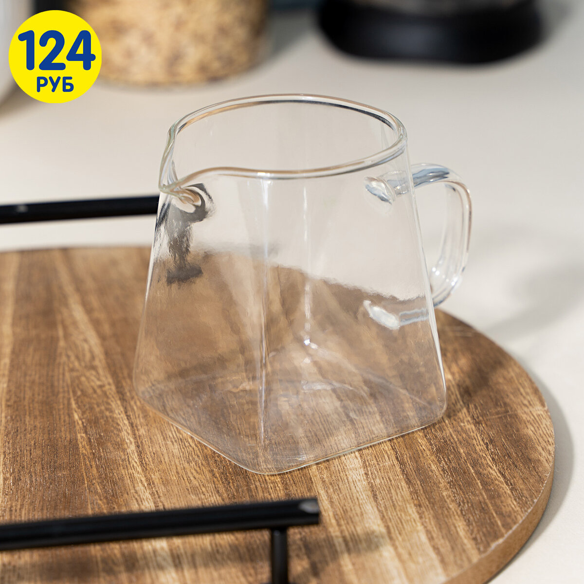 Молочник с удобным носиком (124 ₽) – ЛК: 5093193