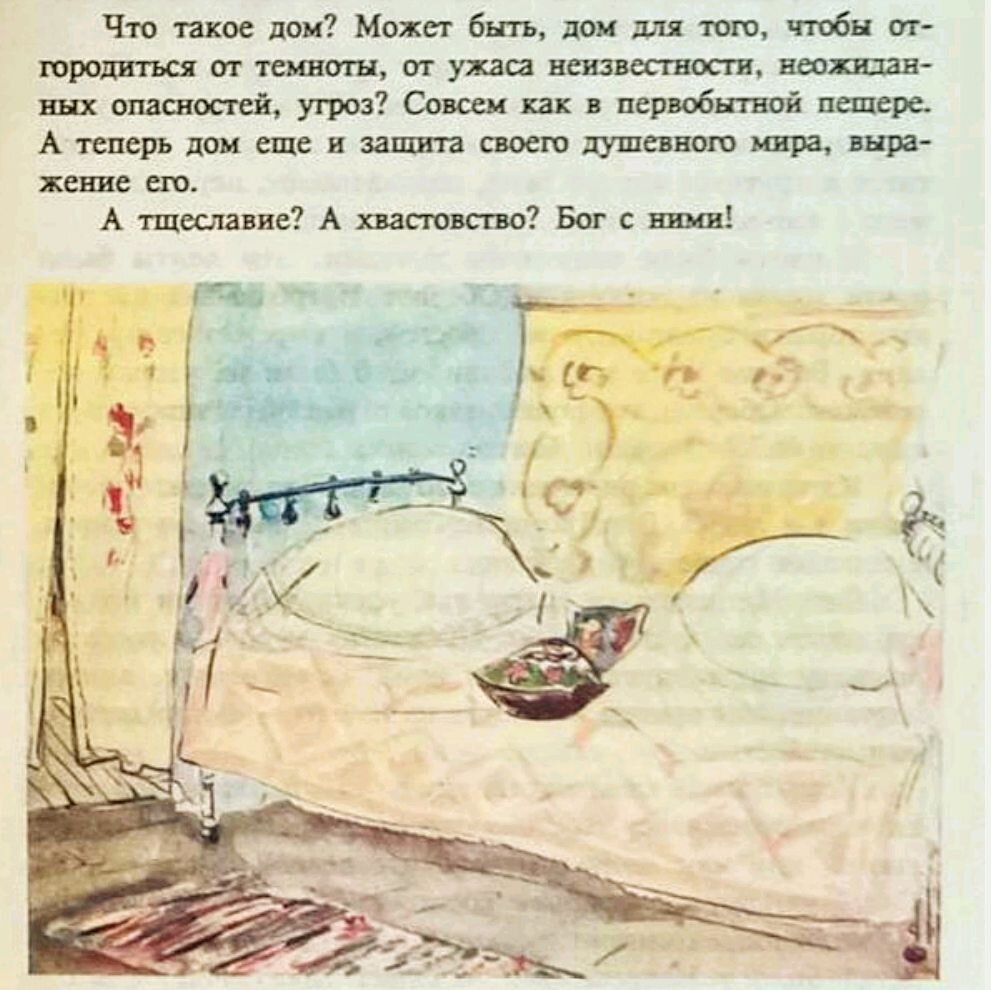 Из книги "Друзья зимние, друзья летние", иллюстрация Т. Александровой 