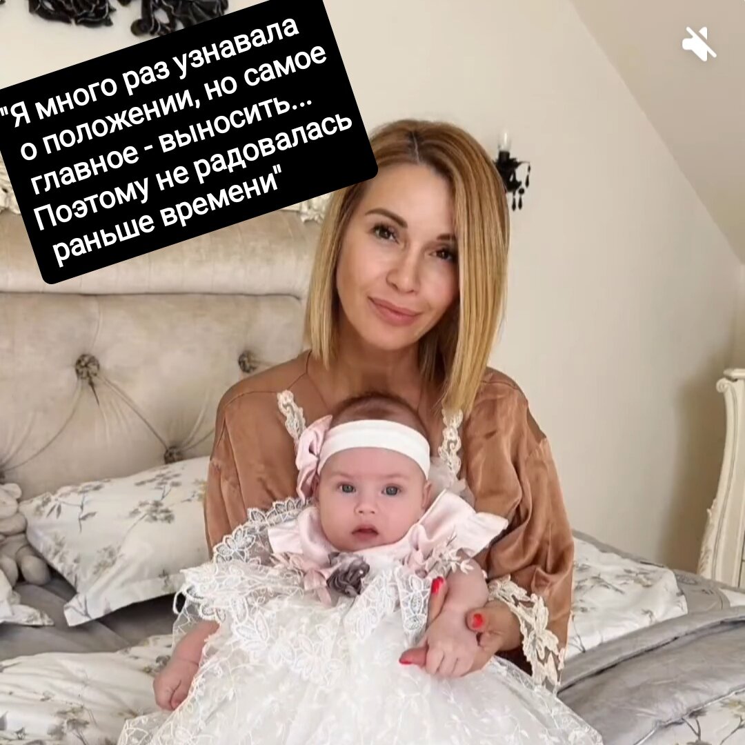 Ольга делится переживаниями