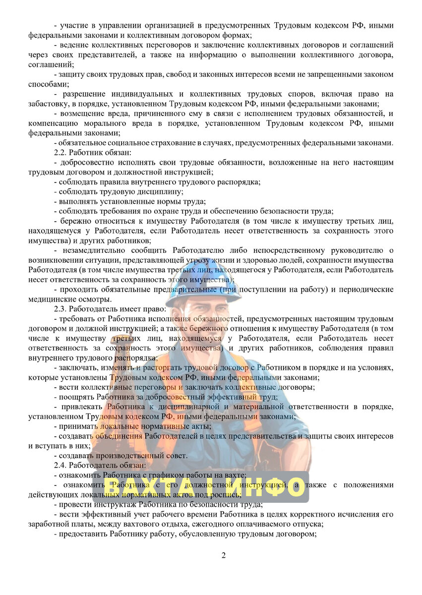 Как распознать мошенников, которые обманывают вахтовиков? Разоблачение в  чате вахтовиков | ВАХТА I ИНФО | Дзен