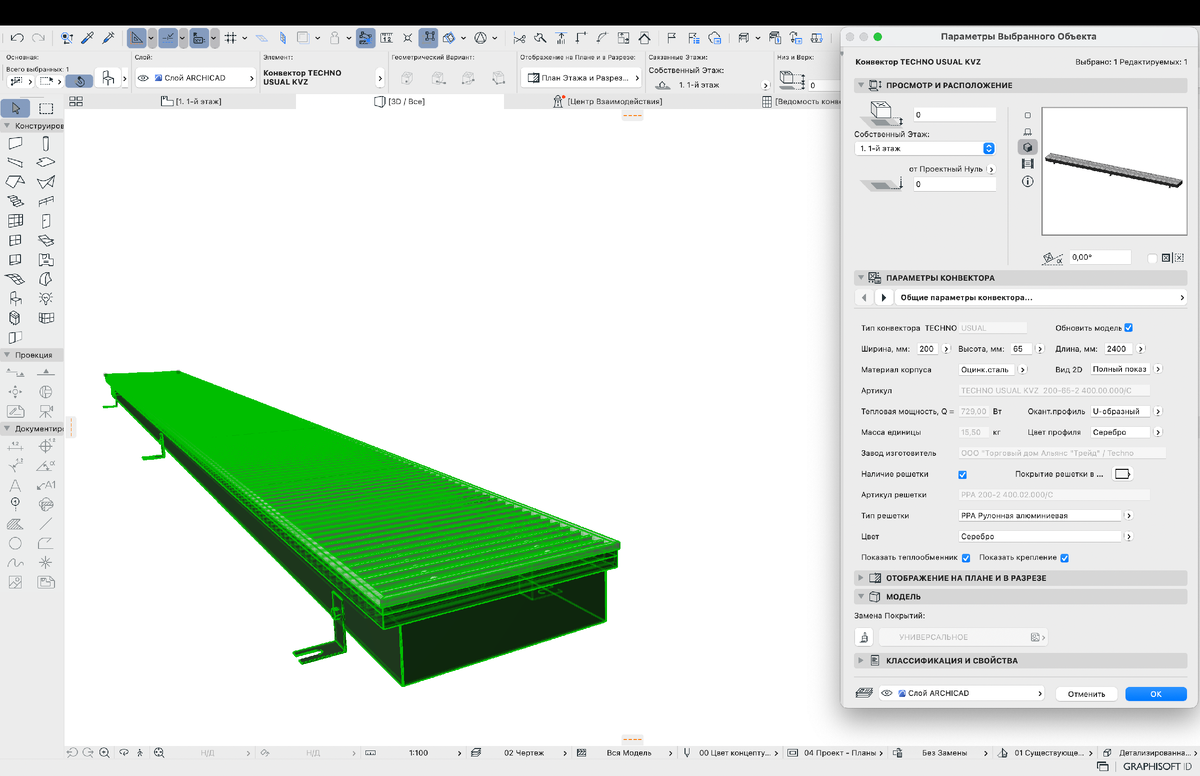 BIM-модели конвекторов Techno для ArchiCAD | Конвекторы Techno | Дзен