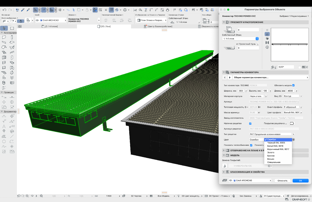 BIM-модели конвекторов Techno для ArchiCAD | Конвекторы Techno | Дзен