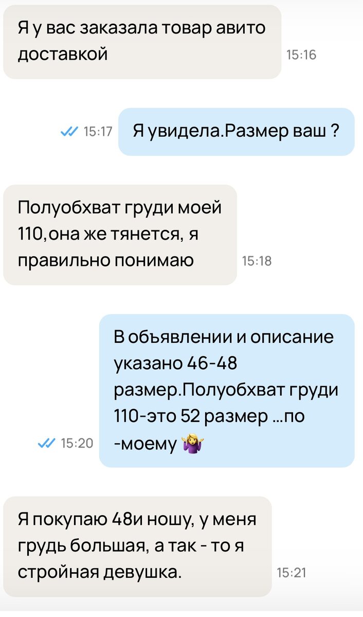 Скрин автора .