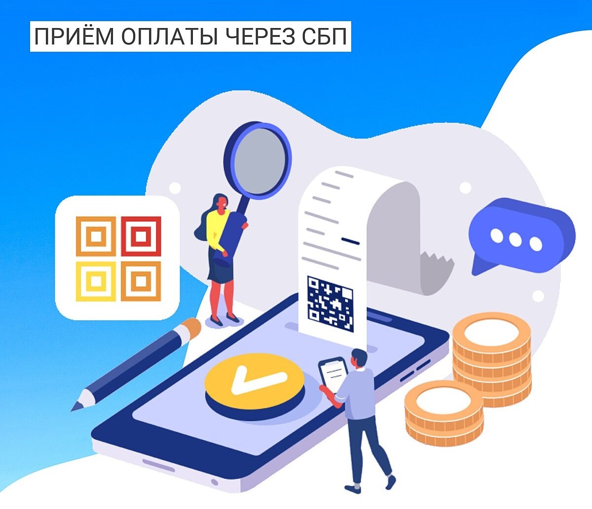 Фискализация или 54-ФЗ | MOWAY - Платежные решения | Дзен