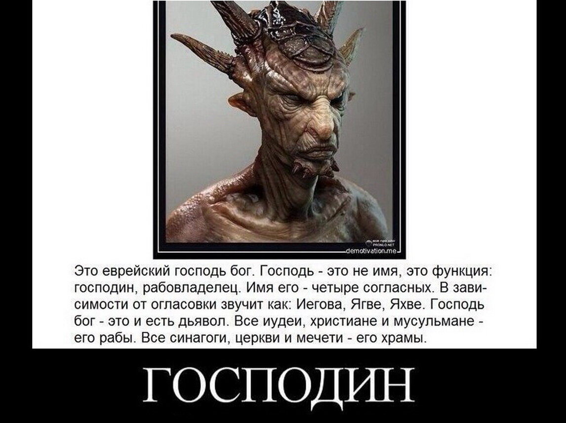 Яхве как выглядит на самом деле