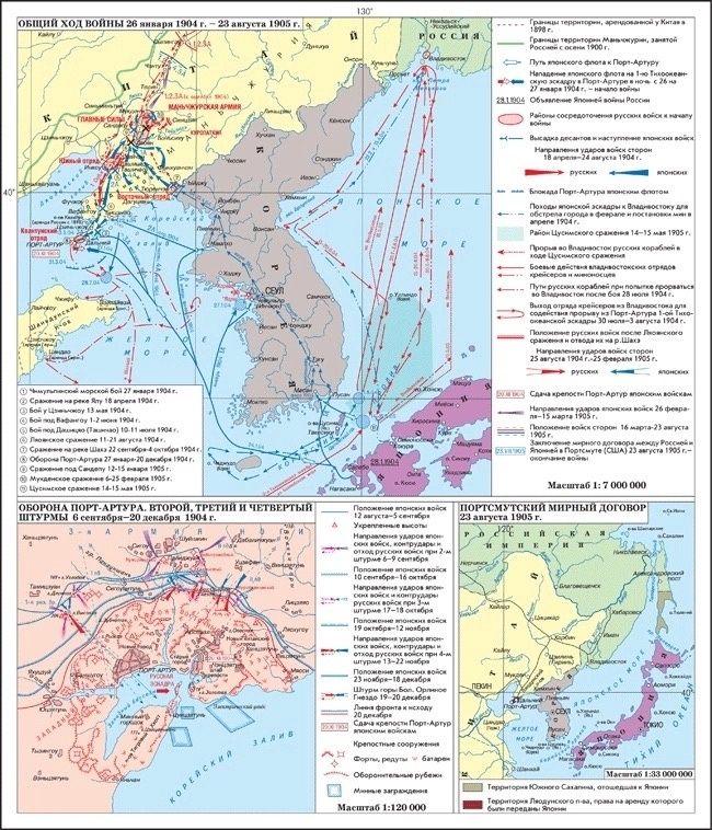 Карта русско-японской войны 1904-1905 года. Начало первой русско японской войны