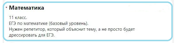 Вот что пишут на доске заказов ПРОФИ