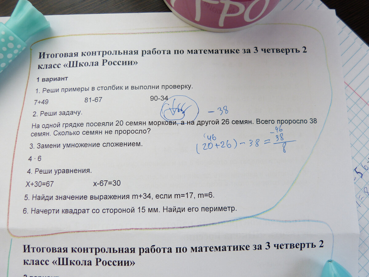 Математика на семейном обучении. Как проходит наш урок, успехи и слабые  места. Второй класс | Я - МАЧЕХА | Дзен