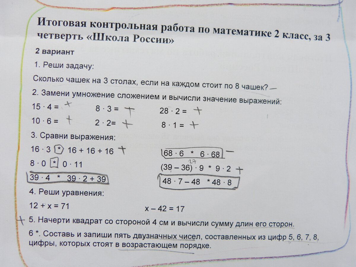 Математика на семейном обучении. Как проходит наш урок, успехи и слабые  места. Второй класс | Я - МАЧЕХА | Дзен