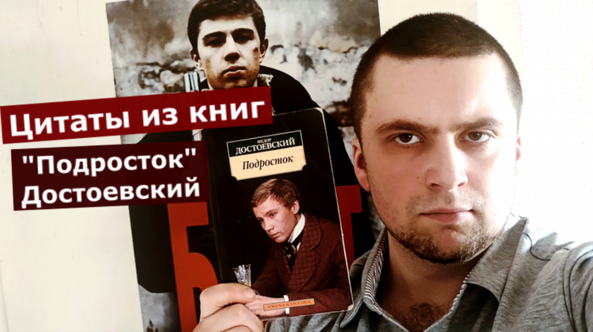 Книга и обложка фильма "Брат".