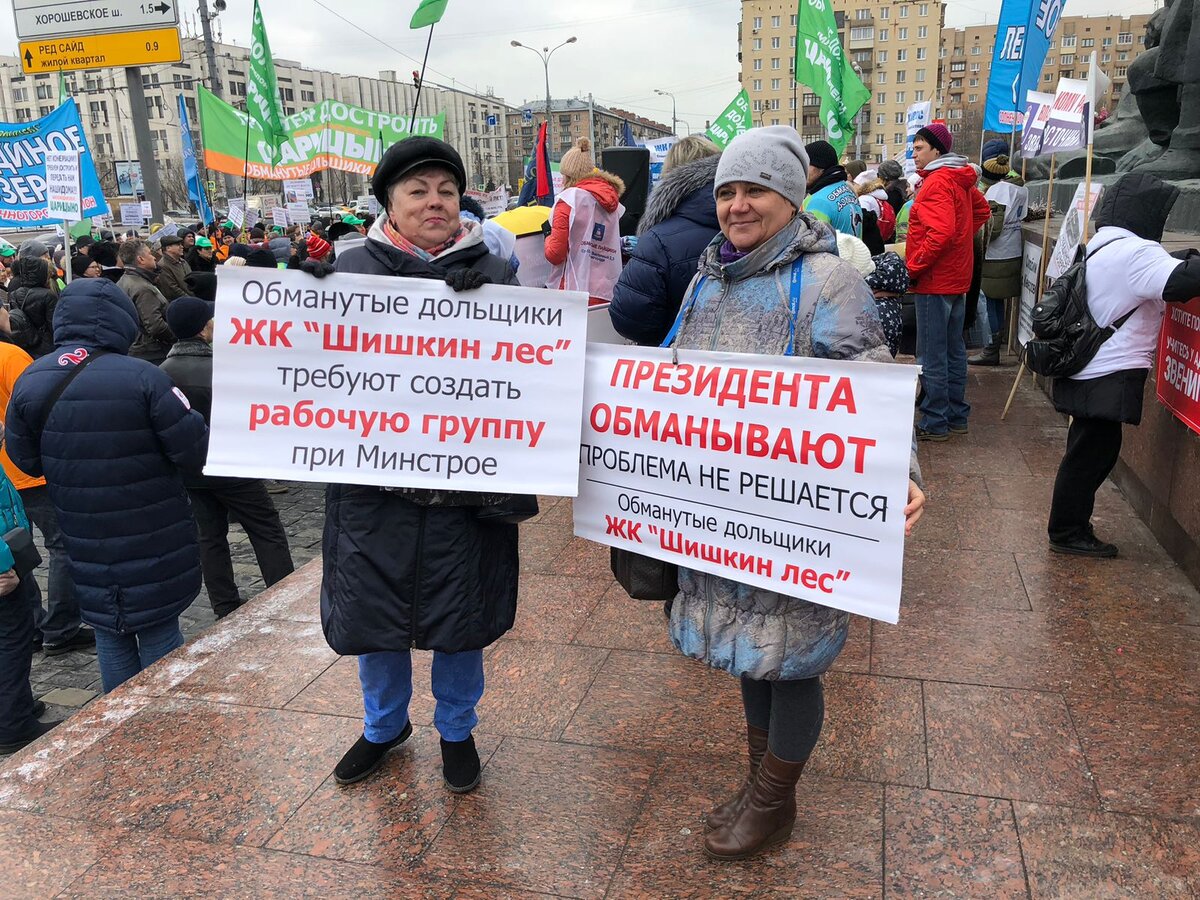 акция протеста обманутых дольщиков москва. обманутые дольщики московской. обманутые дольщики московской. обманутые дольщики московской. обманутые дольщики московской.