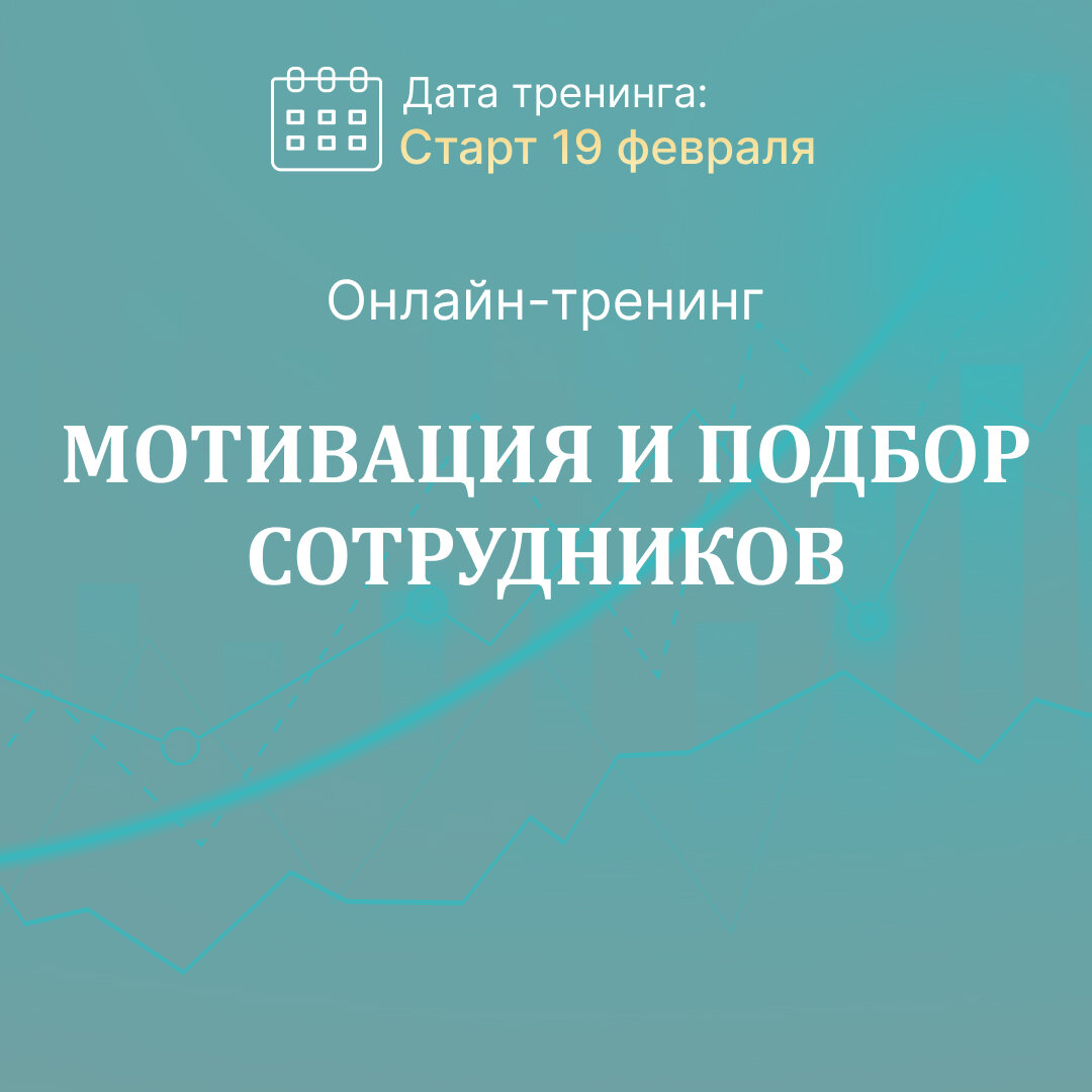 ❗Почему же так важно внимательно протипировать своих сотрудников? | Ольга  Паратнова. Тренер по управлению командами | Дзен