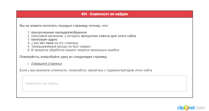 Не проработанная страница 