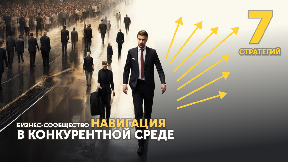 Бизнес-сообщество «Профи в деле» 