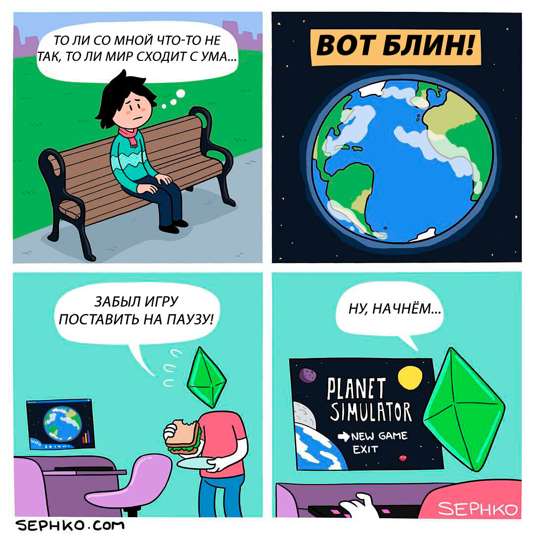 Sephko Comics: мистический юмор, свидания и котики в одном флаконе | Мир  комиксов | Дзен