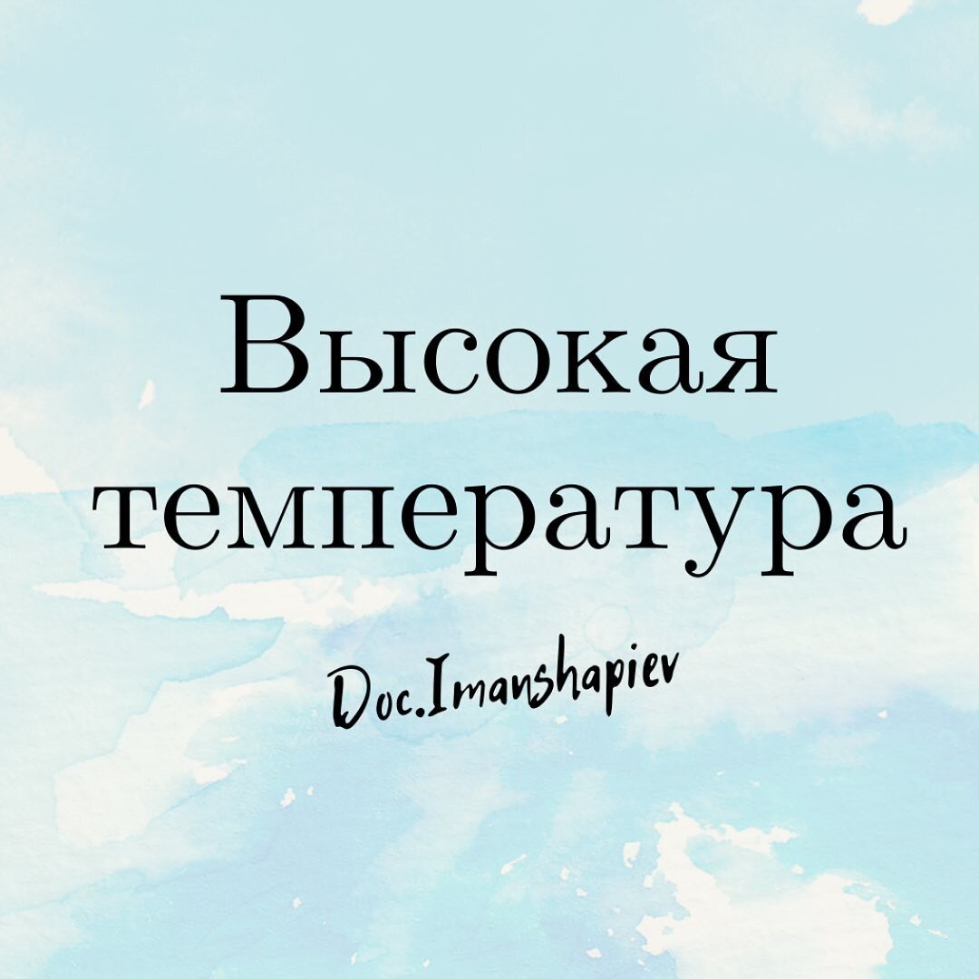 У ребёнка температура что делать. Комаровский сбить температуру ребенку. Температура при орви у взрослых. Как сбить температуру у ребенка 1 год. Высокая температура у новорожденного ребенка.