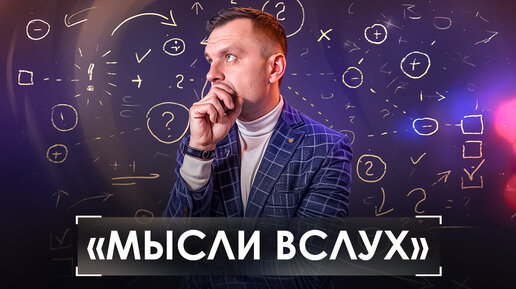 ⁉️ ПОЧЕМУ МНОГИЕ МОЛЧАТ О ВАЖНОМ ⁉️ АНАЛИТИКА, РАЗМЫШЛЕНИЯ и ВЫВОДЫ от #proвинциальныйаналитик