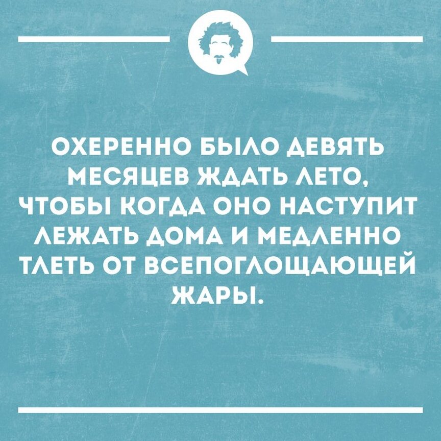 а все такие