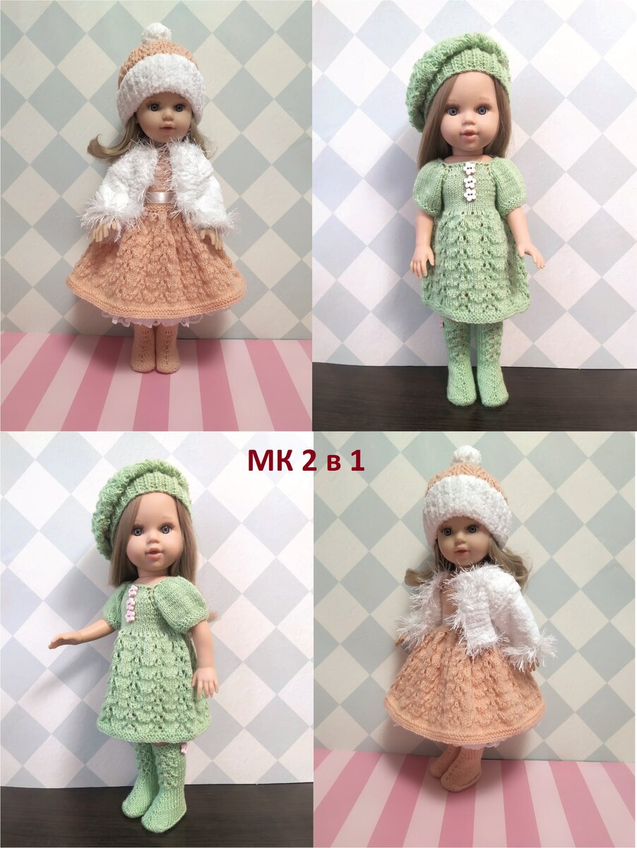 Два комплекта по одной схеме.