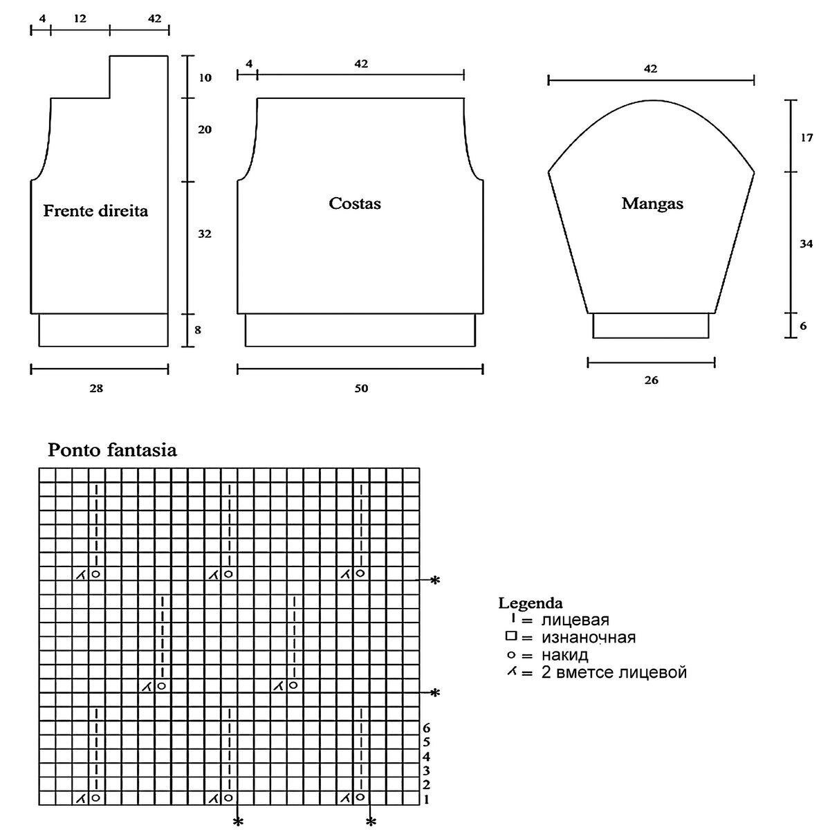 Схема кофта рукав
