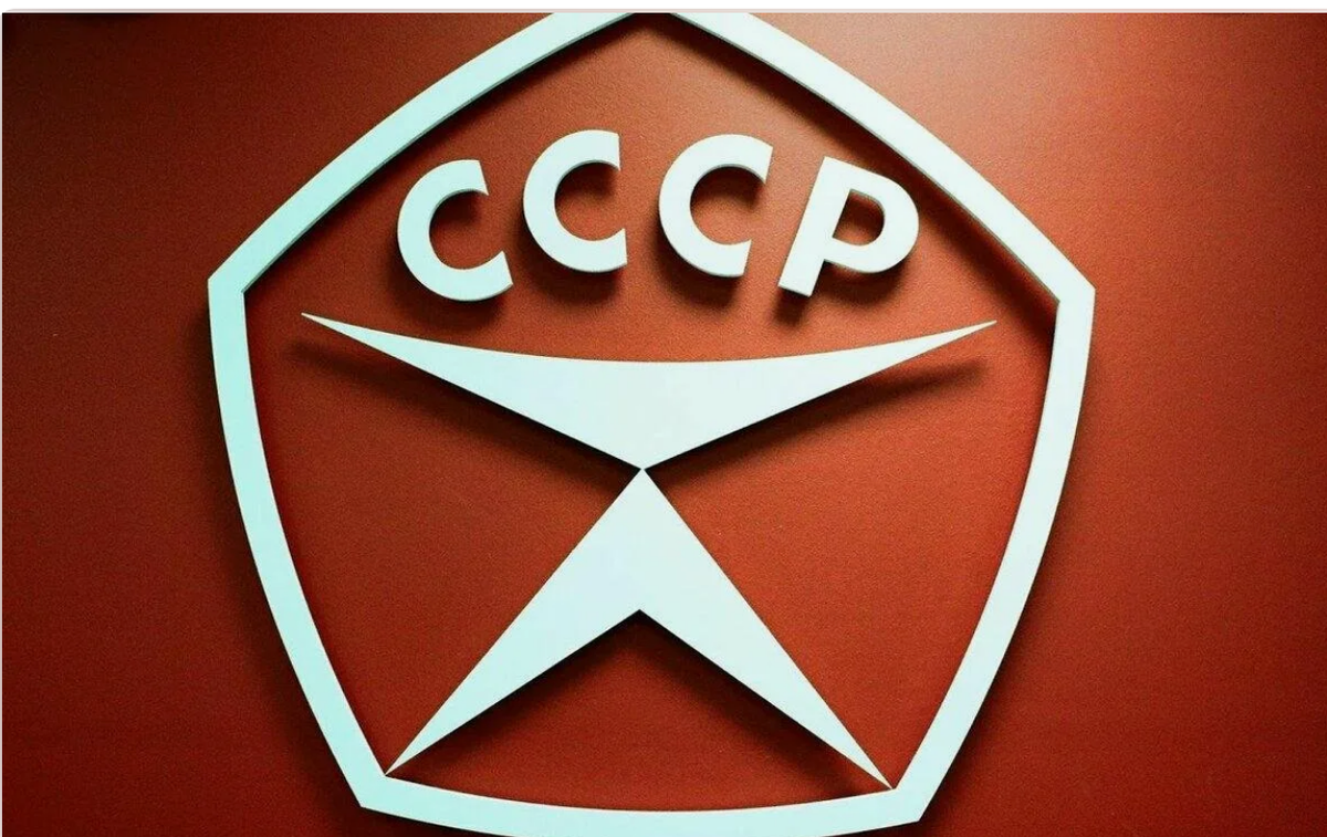 Как выглядит знак ссср Тест. 15 известных символов, эмблем и логотипов СССР. Многие не помнят и половин