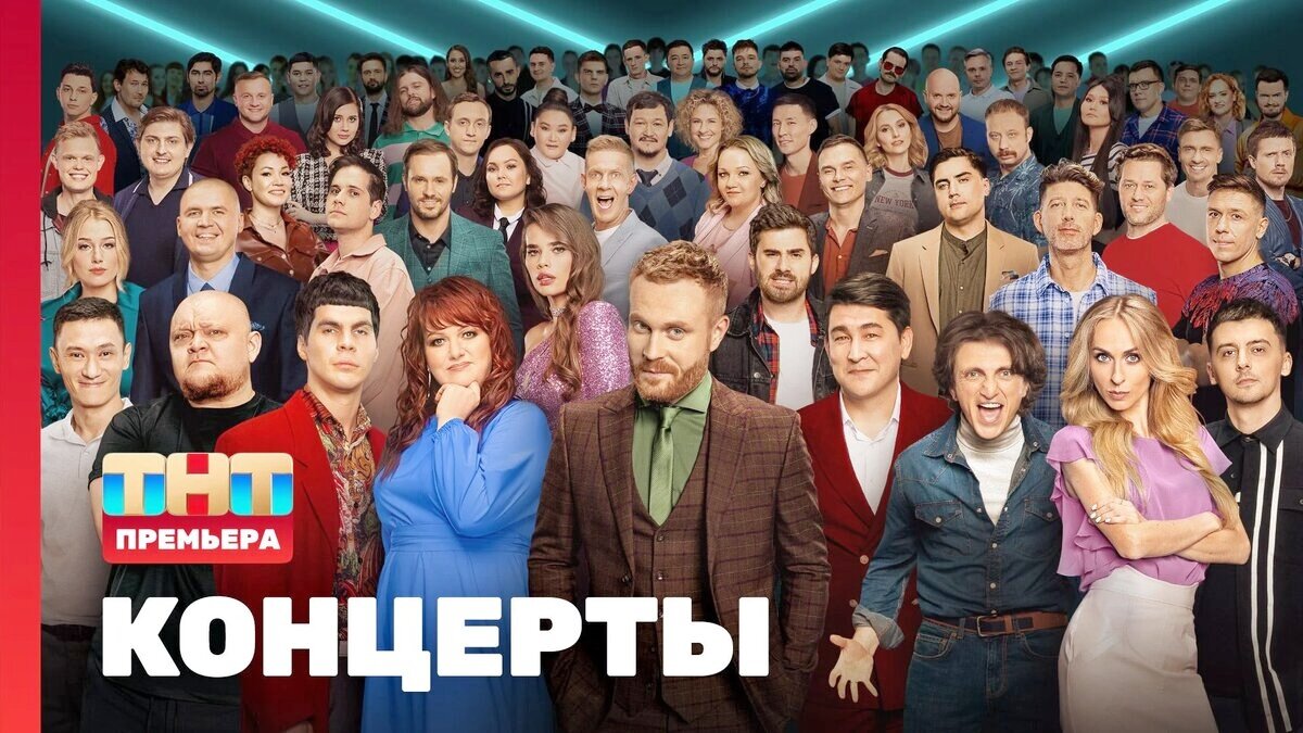 Звёзды» на НТВ или «Игра 2.0»: что известно о новом юмористическом проекте  | Телеобозрение | Дзен