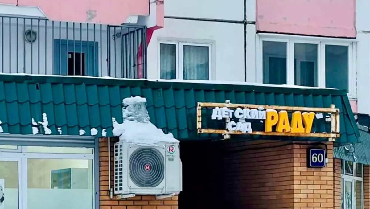     Москва. Жильцы многоэтажки на ул. Анохина инициировали «партизанскую войну» против детского сада «Радуга». Бдительных граждан тревожит его название: а вдруг оно насаждает детям ценности преступной всемирной организации ЛГБТ? Не раз соседи «кастрировали» вывеску, сбивая буквы подручными средствами.