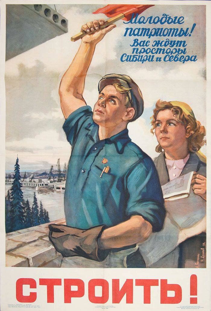 Строим быстро плакат. Советские плакаты. С днём строителя советские открытки. Советские плакаты про Строителей. День строителя плакат.