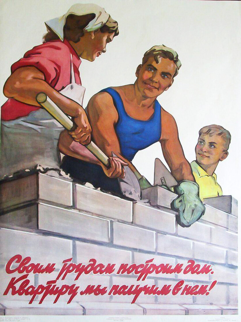 Советские плакаты. Стройка плакат. Советские плакаты про Строителей. Строитель плакат. Советский выносить