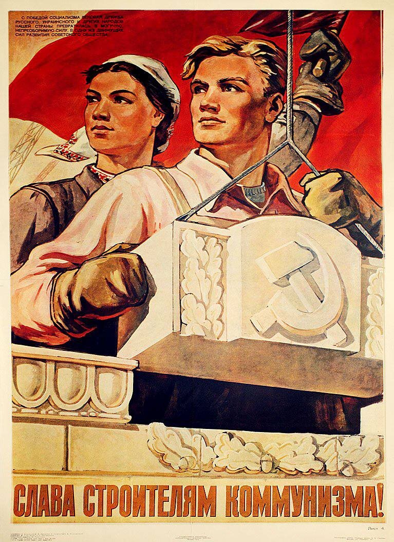 Советский человек плакат. Слава строителям коммунизма. Плакаты Советский Строитель коммунизма. Слава великому советскому народу строителю коммунизма плакат. День строителя советские плакаты.