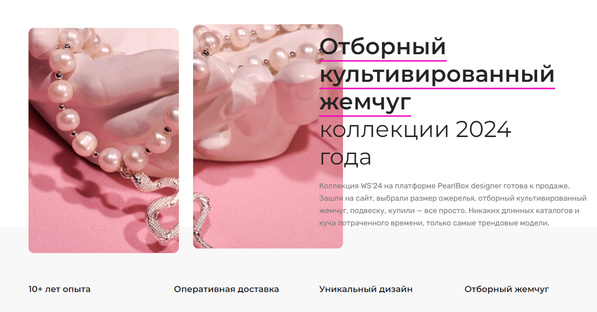 Соберите свое колье из жемчуга на https://pearlboxdesigner.com/