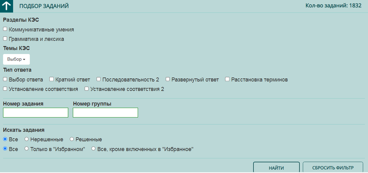 Скриншот фильтра выбора заданий с сайта ФИПИ