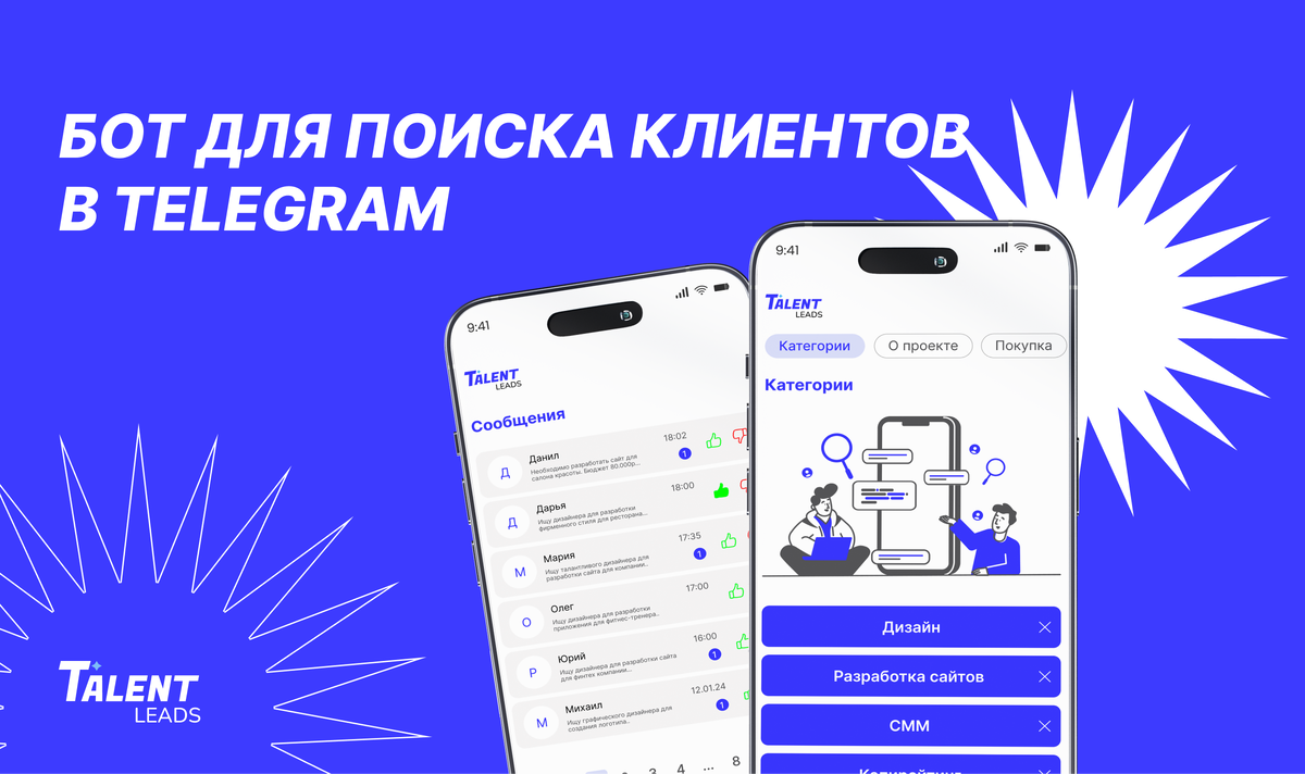 Как найти клиентов на фрилансе: секреты успешного поиска вакансий для  фрилансеров | Talent Leads | Дзен
