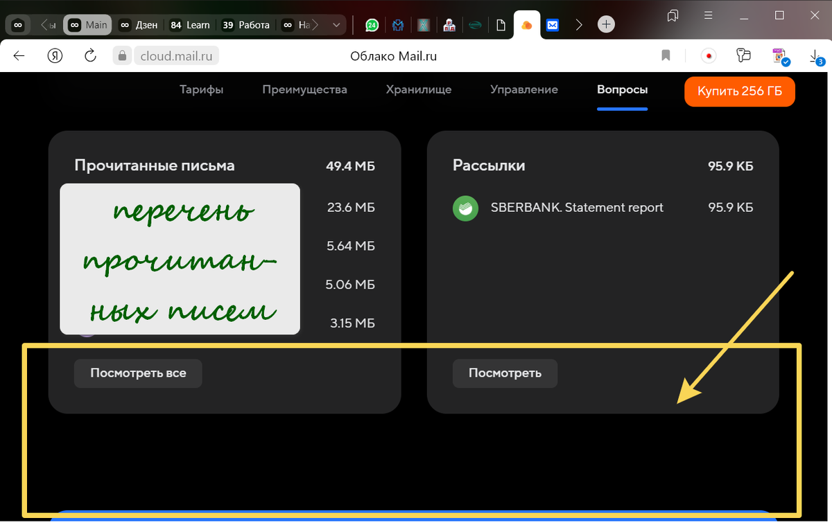 Закончилось место в Облаке. Разбираюсь в причинах | Цифровая жизнь после 45  | Дзен