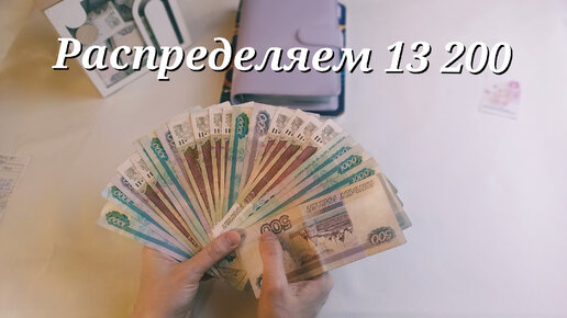 РАСПРЕДЕЛЕНИЕ ДЕНЕГ ПО КОНВЕРТАМ💰Cash envelopes💰ФЕВРАЛЬ ЧЕК 2