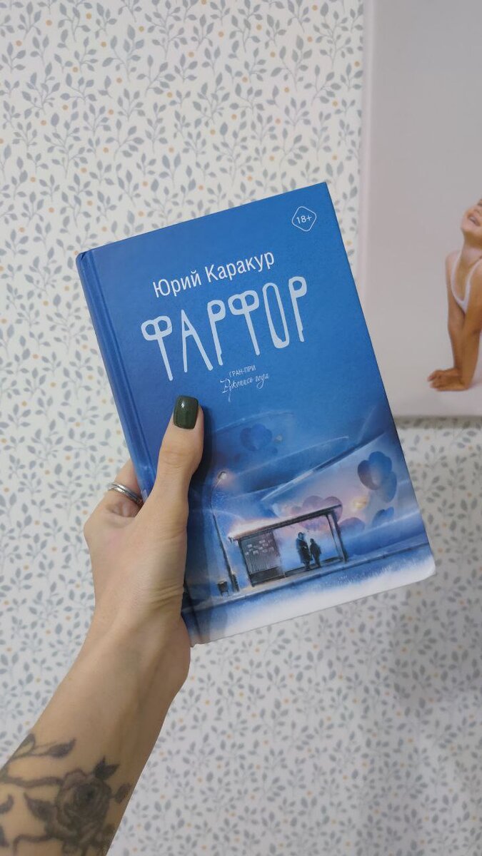 Если бы с помощью книги можно было передавать запах, ощущение, вкус... Хотя почему если бы, у Юрия Каракура получилось.  