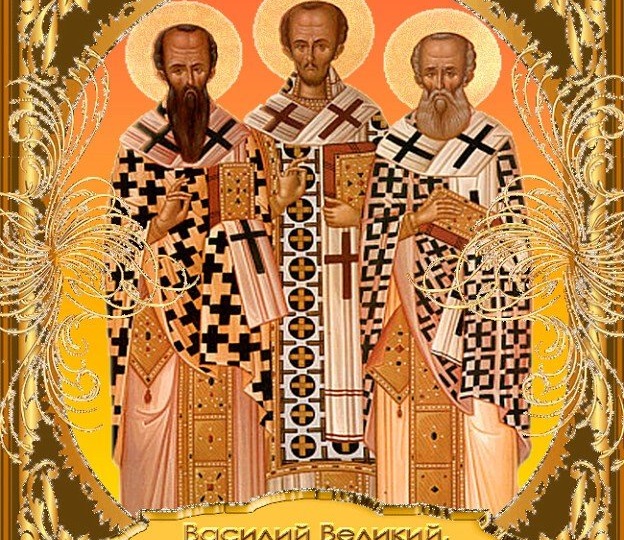 В ОДИНАКОВОЙ СЛАВЕ У БОГА. ТРИ ВЕЛИКИХ СВЯТИТЕЛЯ: Василий Великий, Григорий Богослов и Иоанн Златоуст