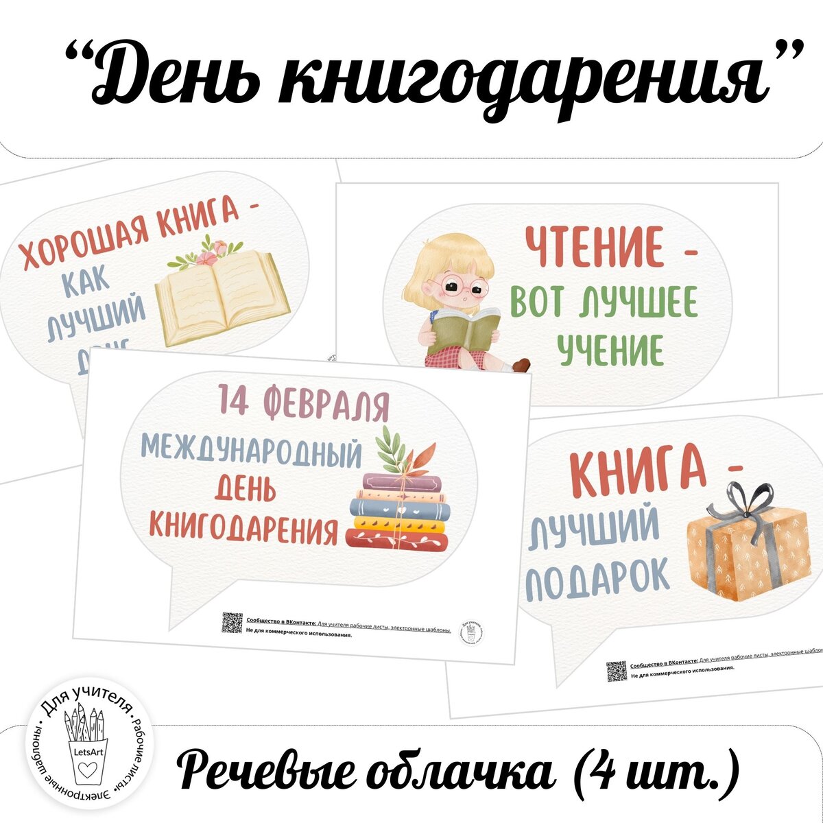 Как красиво подписать книгу в подарок?