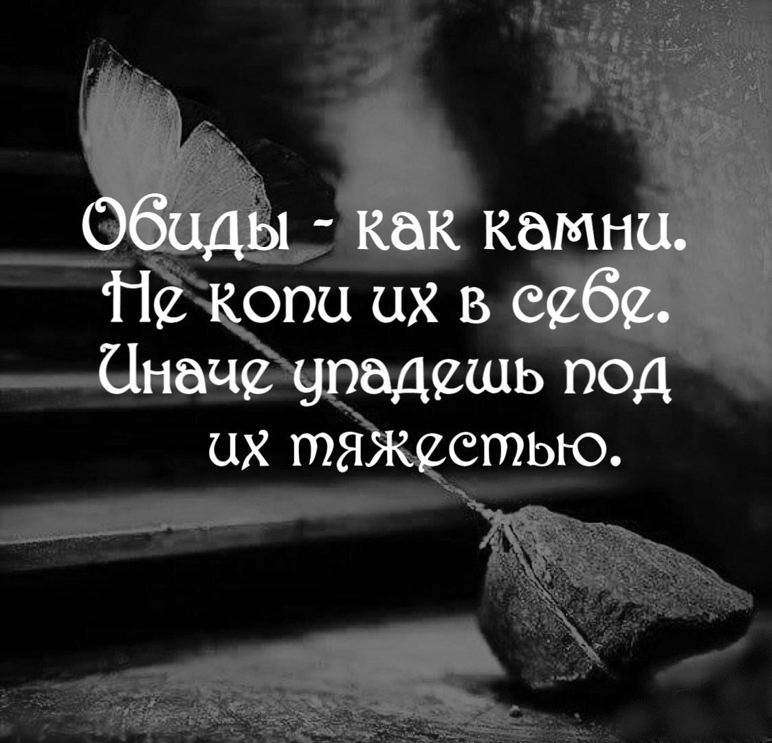 Практики прощения: как проработать обиды и понять, что они точно ушли |  Амбассадор самопознания | Дзен