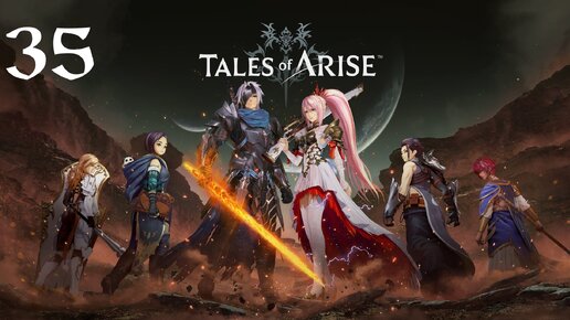 Tales of Arise Прохождение (Часть 35) Движущаяся Крепость Градия