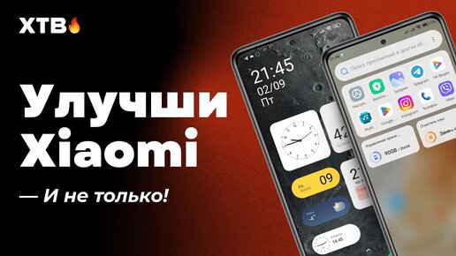 🔥 КРУТОЕ Улучшение Xiaomi и POCO на MIUI 14!