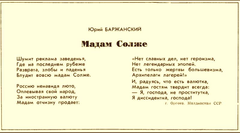 АНТОЛОГИЯ САМИЗДАТА НЕПОДЦЕНЗУРНАЯ ЛИТЕРАТУРА В СССР