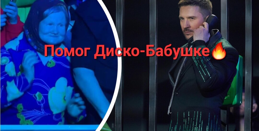 Сергей Лазарев как гениальный сыщик и ему помощь не нужна😂😅🤣Все и всех нашел