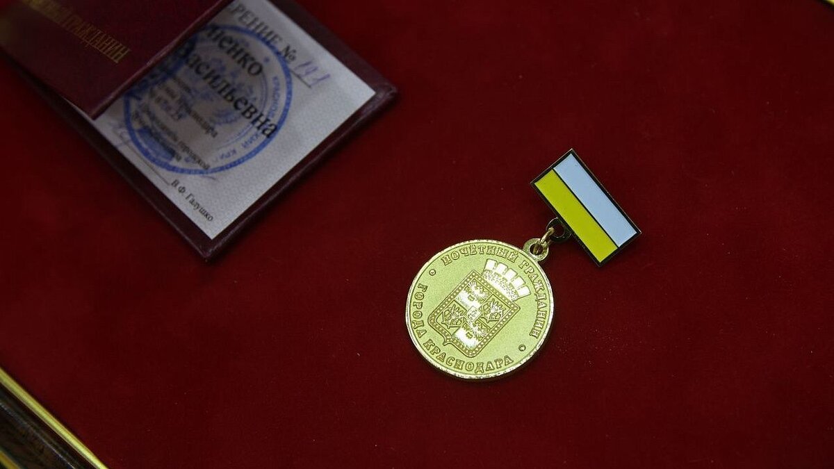    В Краснодаре почетным граждан города вручили памятные знаки. Фото: Станислав Телеховец
