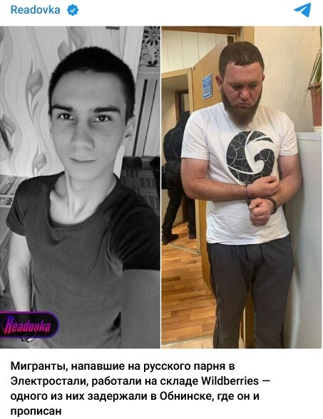    Фото: скриншот Telegram-канала Readovka