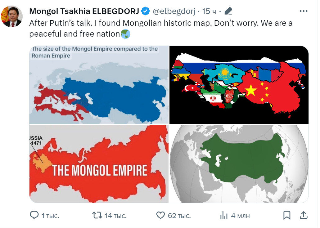    ФОТО: СКРИНШОТ ПОСТА В СОЦСЕТИ Х MONGOL TSAKHIA ELBEGDORJ