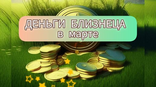 Дали деньги на помощь